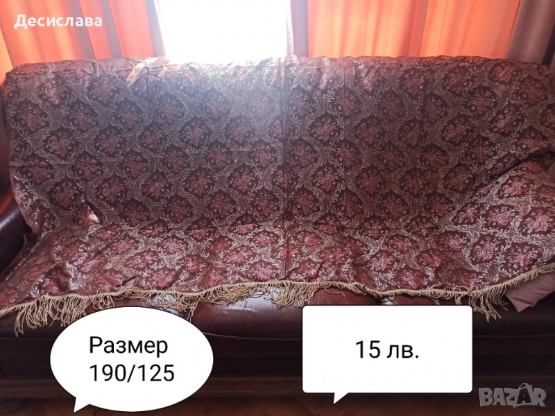 Кувертюри, покривала * Безплатна доставка, снимка 1