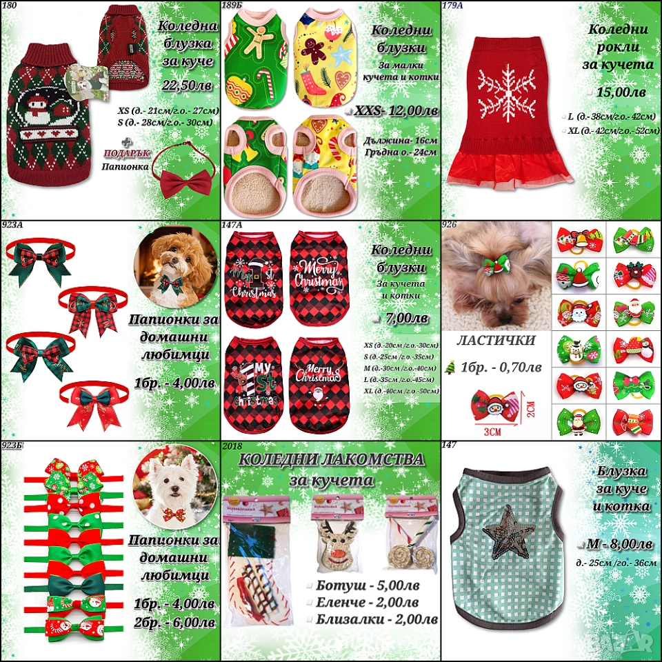 Коледни дрехи за куче и котка. Коледна блузка за куче. Коледен костюм за кучета и котки. Папионки , снимка 1