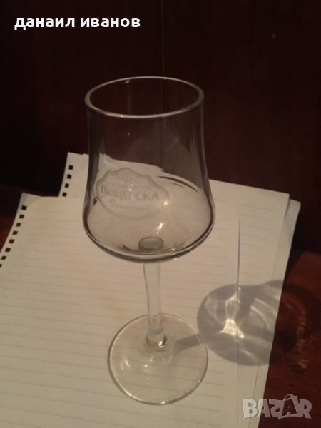 Чаша за ракия от ракия пещерска , снимка 1