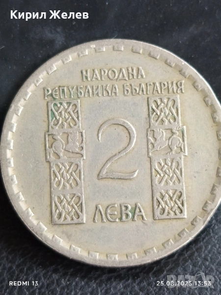 Стара монета 2 лева 1966г. НРБ Климент Охридски за КОЛЕКЦИЯ 47000, снимка 1