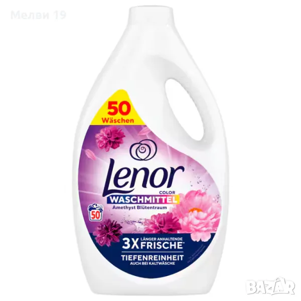 Ленор 2 в 1 гел и омекотител, Lenor 50/100 пранета, снимка 1