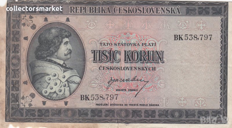 1000 крони 1946, Чехословакия, снимка 1