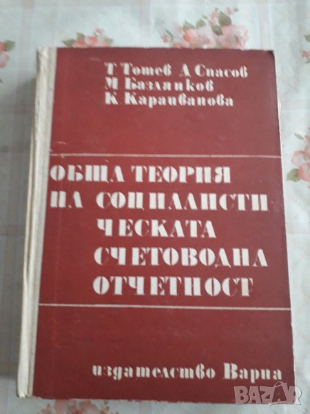 Стари антикварни книги, снимка 1
