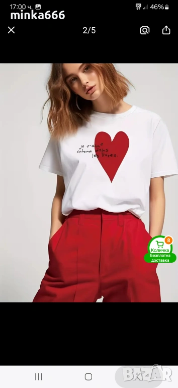 Дамска тениска за Св.Валентин, снимка 1