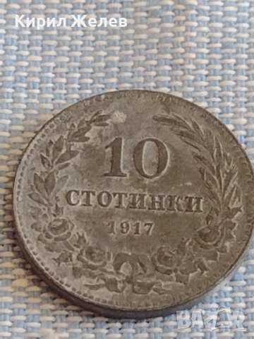 Монета 10 стотинки 1917г. Царство България за КОЛЕКЦИЯ ДЕКОРАЦИЯ 33180, снимка 3 - Нумизматика и бонистика - 44414580
