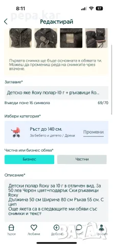 ROXY. Детско яке полар черен цвят за 10 г ,отличен вид и още  якета, снимка 10 - Детски якета и елеци - 48228192