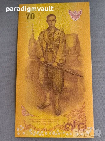 Банкнота - Тайланд - 70 бата UNC | 2016г., снимка 4 - Нумизматика и бонистика - 55960060