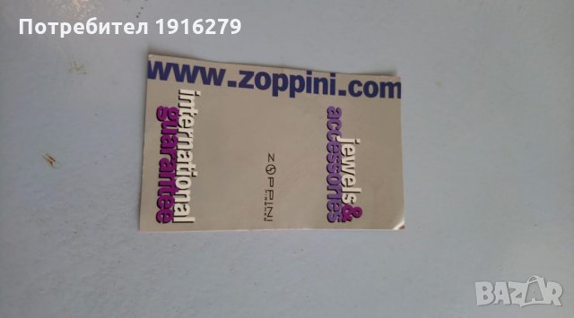 ИЗБЕРЕТЕ ОРИГИНАЛА ! ДИЗАЙНЕРСКА ГРИВНА  "ЗОППИНИ", снимка 2 - Гривни - 30817938