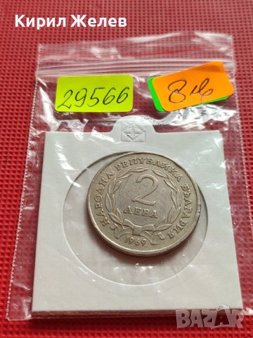 ЮБИЛЕЙНА МОНЕТА 2 лева 1969г. ОПЪЛЧЕНЦИТЕ НА ШИПКА ЗА КОЛЕКЦИЯ 29566, снимка 9 - Нумизматика и бонистика - 42546202