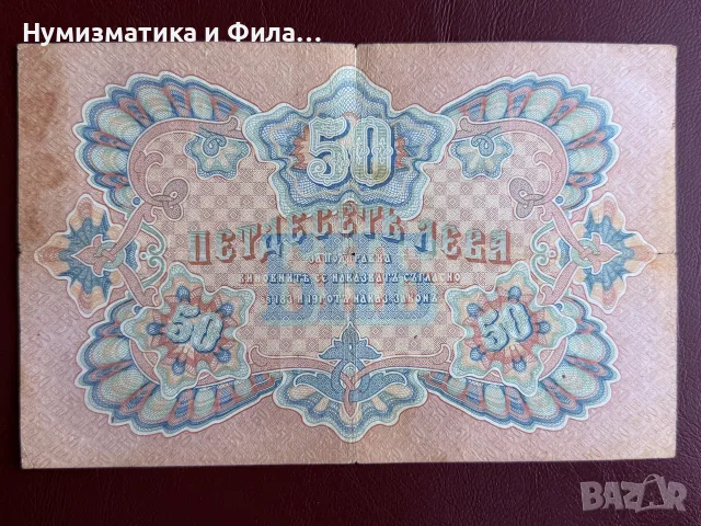 50 лева злато 1903 година, снимка 2 - Нумизматика и бонистика - 56335580