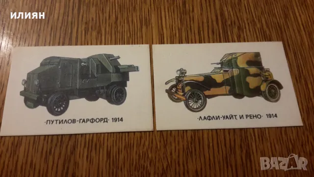 Стари календарчета 20лв за всички , снимка 6 - Колекции - 48228077