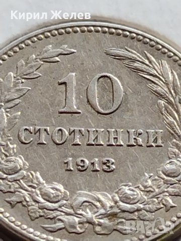 МОНЕТА 10 стотинки 1913г. ЦАРСТВО БЪЛГАРИЯ УНИКАТ ПЕРФЕКТНО СЪСТОЯНИЕ ЗА КОЛЕКЦИОНЕРИ 35849, снимка 4 - Нумизматика и бонистика - 39511963