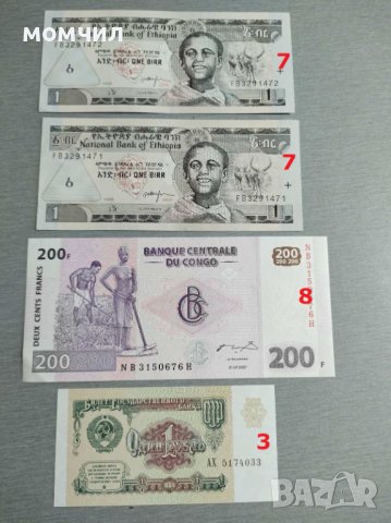 банкноти  UNC, снимка 12 - Нумизматика и бонистика - 20778660