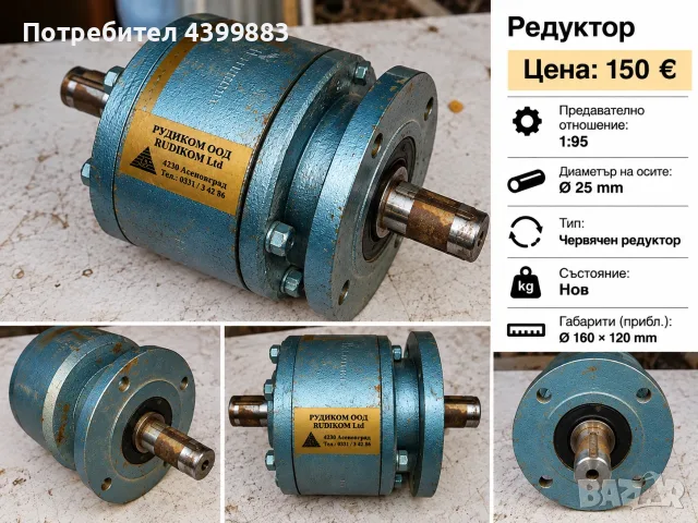 редуктори, мотор-редуктор, редуктор, снимка 3 - Резервни части за машини - 56484101