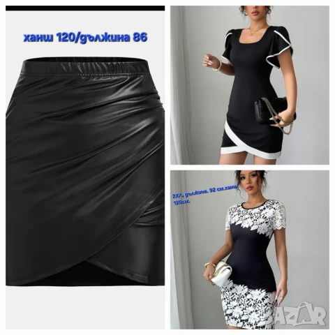 Дамски рокли и пола