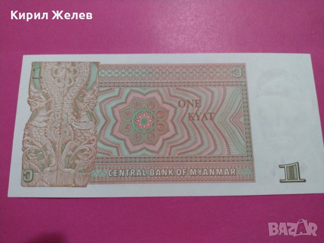 Банкнота Мианмар-16226, снимка 3 - Нумизматика и бонистика - 30587715