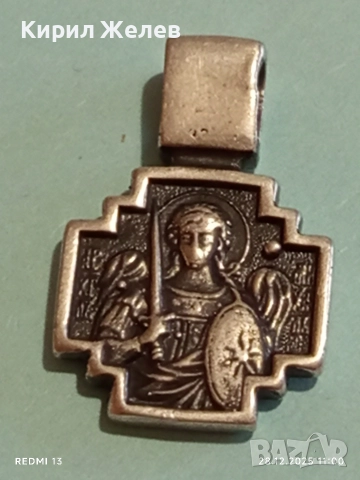 Сребърна висулка с изображение на Свети Константин равен на Апостолите 19230, снимка 7 - Колиета, медальони, синджири - 52917947