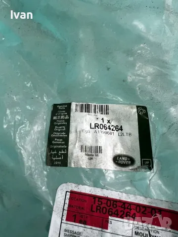 Преден десен ъгъл за Range Rover Sport , снимка 8 - Части - 48456794