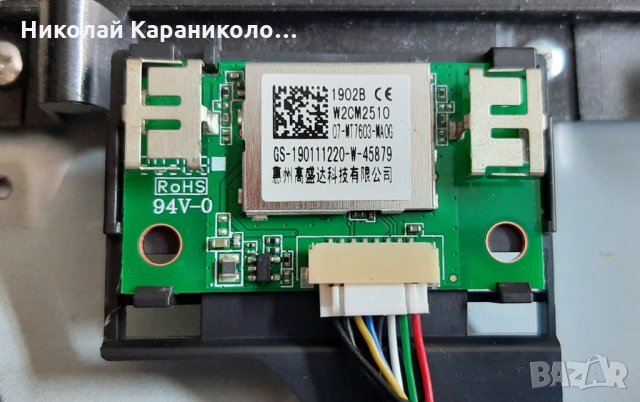 Продавам Wi-FI module - W2CM2510 от тв.TCL 32DS520 , снимка 8 - Телевизори - 34945550