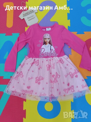 Детска рокля с Барби
