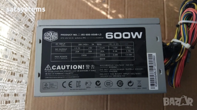 Компютърно захранване 600W CoolerMaster GX-Lite RS-600-ACAB-L3 120mm FAN