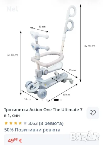 Тротинетка The Ultimate 7 в 1, Action One с родителска дръжка, снимка 5 - Детски велосипеди, триколки и коли - 56304997
