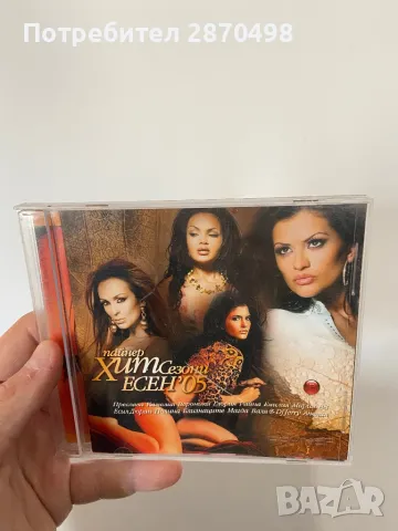 Пайнер Хит Сезони есен 2005 