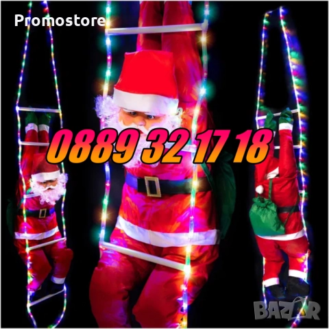 Дядо Коледа катерещ се по светеща стълба размер 60 см