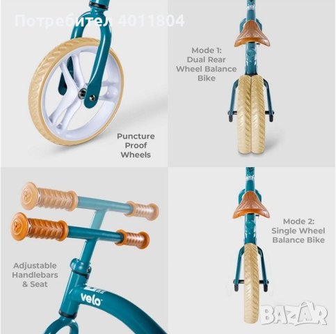  НОВО: Баланс Колело (Balance Bike) 2в1 Yvolution Velo Air Junior, снимка 5 - Велосипеди - 44496377