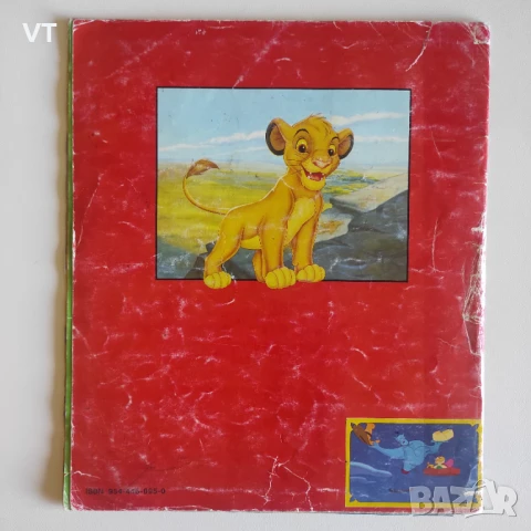 ЦАР ЛЪВ - албум за лепенки Panini, снимка 2 - Детски книжки - 51151542