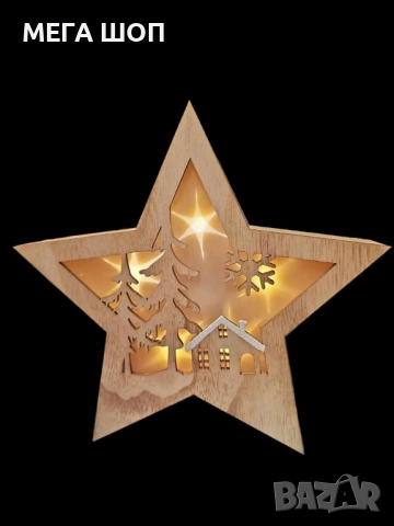 Дървена светеща настолна фигурка Звезда, Размер: 20X20X2,50 см/ВАРИАНТИ: С къща или със Снежен човек, снимка 2 - Декорация за дома - 52590383