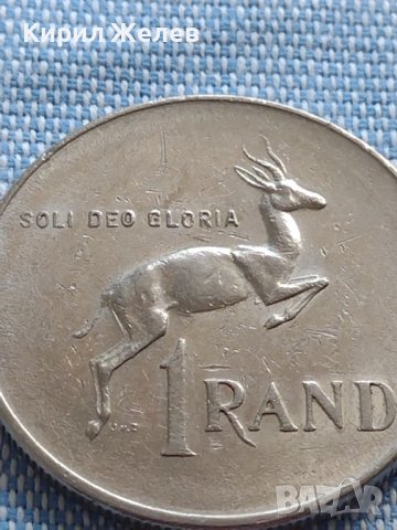 Монета 1 ранд 1977г. Южна Африка рядка за КОЛЕКЦИОНЕРИ 40866, снимка 2 - Нумизматика и бонистика - 42807452