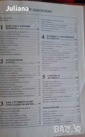 Нови книги на половин цена!, снимка 12 - Художествена литература - 13630364