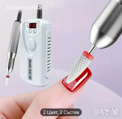 Мобилна пила 