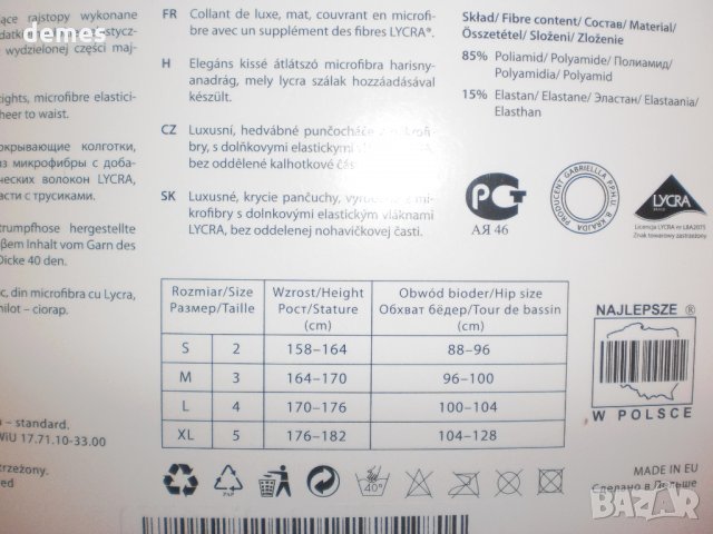  Нови чорапогащи микрофибър 40 DEN Gabriela, размер M, снимка 3 - Дамски чорапи - 33883676