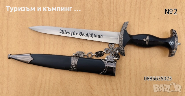 Церемониални щикове /колекционерски/, снимка 6 - Ножове - 54046419