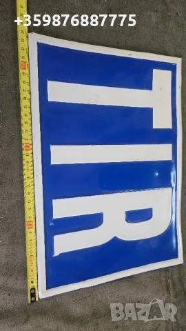 Ретро табела табели Емблема Камион Тир , снимка 3 - Части - 51052506