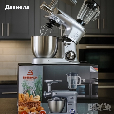 Кухненски робот Eisenbach 3в1 , снимка 3 - Кухненски роботи - 51634845