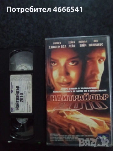 Продавам видеокасети цена 19.56 лева, снимка 7 - DVD филми - 53191970