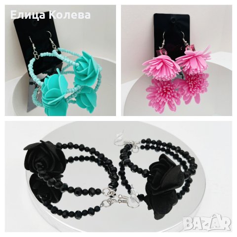 Интересни обици по 15 лв