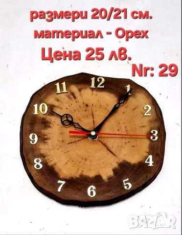 Часовници произведени от дървени шайби. , снимка 11 - Стенни часовници - 43848917