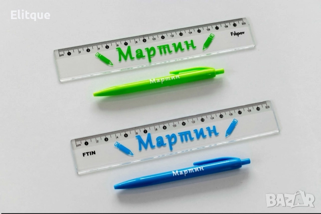 персонализиран химикал и линийка , снимка 10 - Ученически пособия, канцеларски материали - 52712299