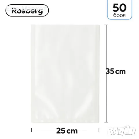 Торбички за вакуумиране Rosberg  - 20бр./506р., 25*35см., снимка 3 - Други - 50192150