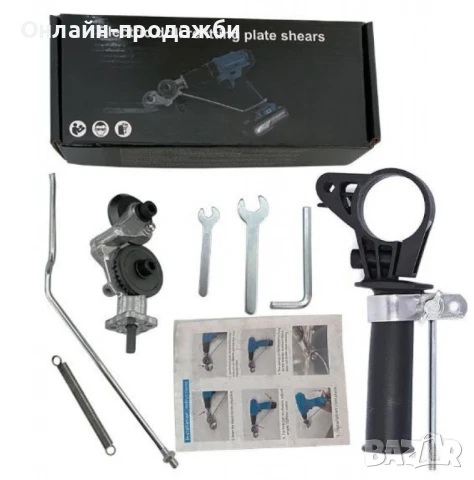 Приставка за рязане на ламарина, снимка 4 - Други инструменти - 50949740