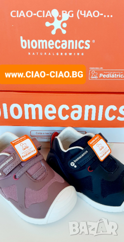 -30% на BIOMECANICS Бебешки обувки за прохождане БИОМЕХАНИКС, снимка 9 - Бебешки обувки - 44588175
