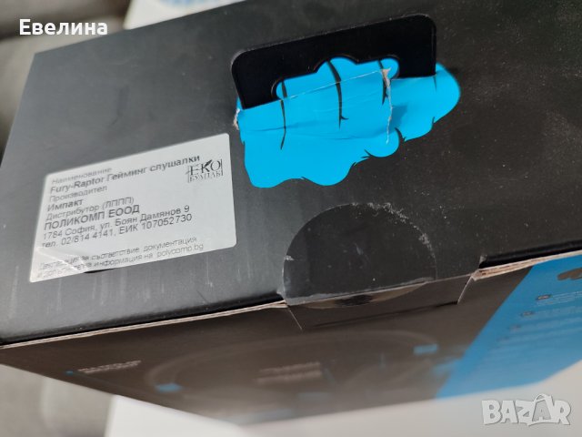 Нови! Геймърски слушалки Fury Raptor за геймъри, снимка 8 - Слушалки и портативни колонки - 42769312