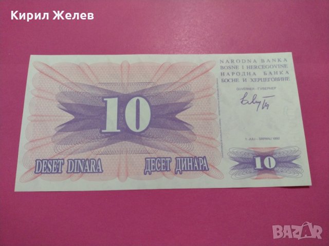 Банкнота Босна и Херцеговина-15795, снимка 1 - Нумизматика и бонистика - 30544756