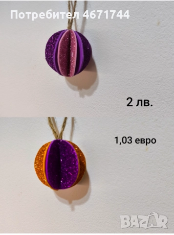 Коледни играчки, късмети, снимка 18 - Декорация за дома - 52688198