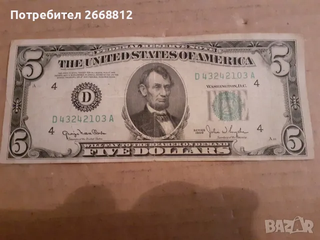 банкнота, снимка 1