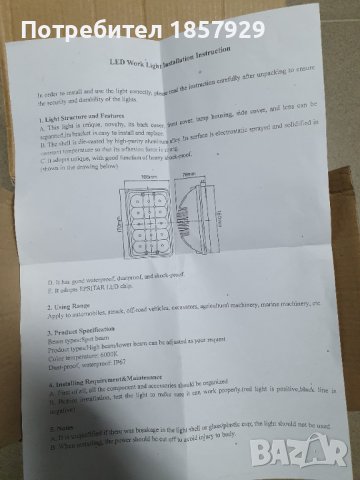 Led фарове 7, снимка 4 - Аксесоари и консумативи - 37851199